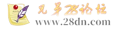兄弟28论坛
