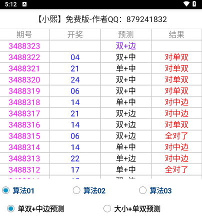 【迎国庆版】加拿大竞猜28_大小单双中边预测-手机下载！